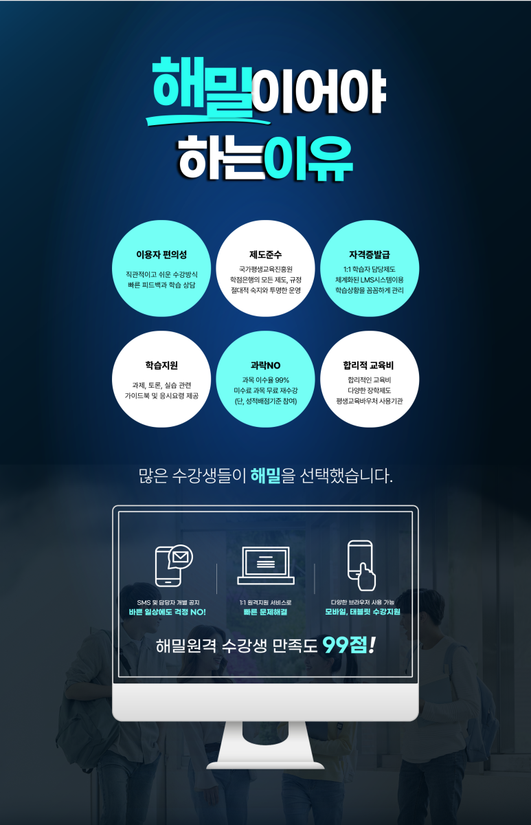 제일평생교육원 이미지