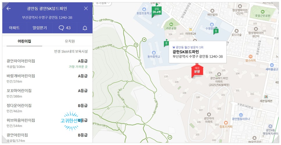 광안자이 어린이집 이미지