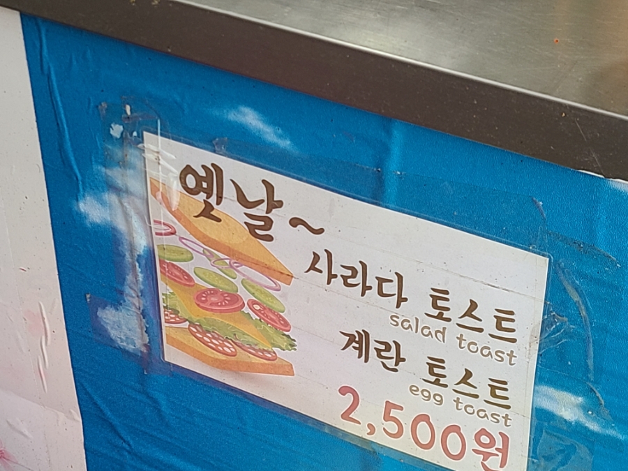 미소김밥호떡 사진 2