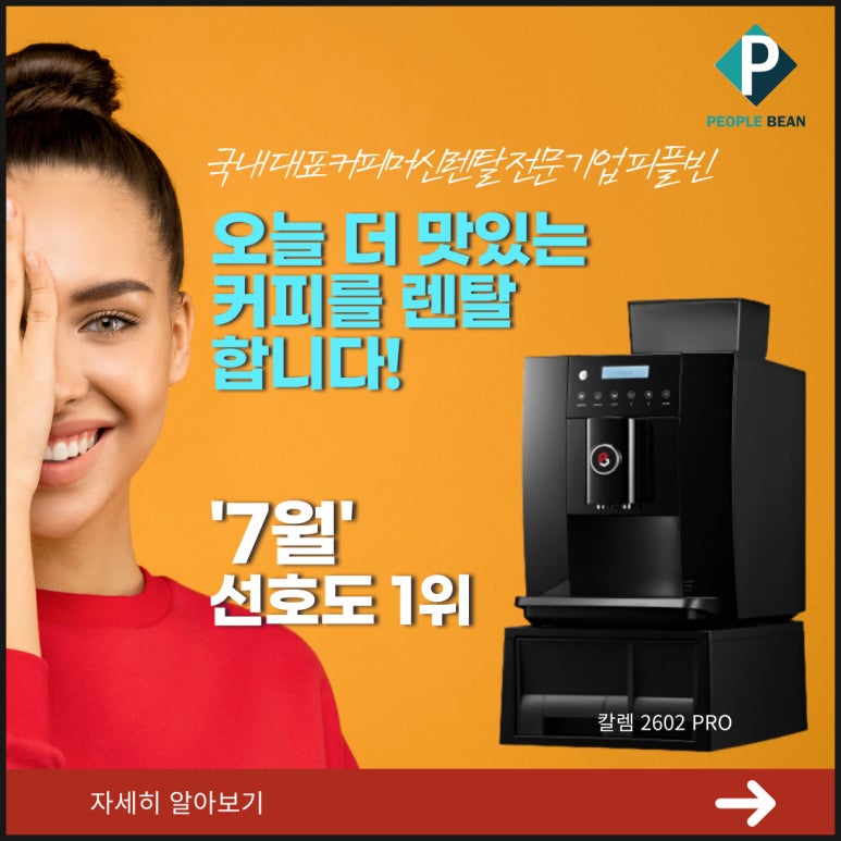 커피 피플 이미지