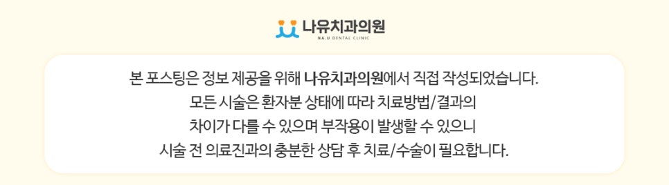 나유치과의원 이미지