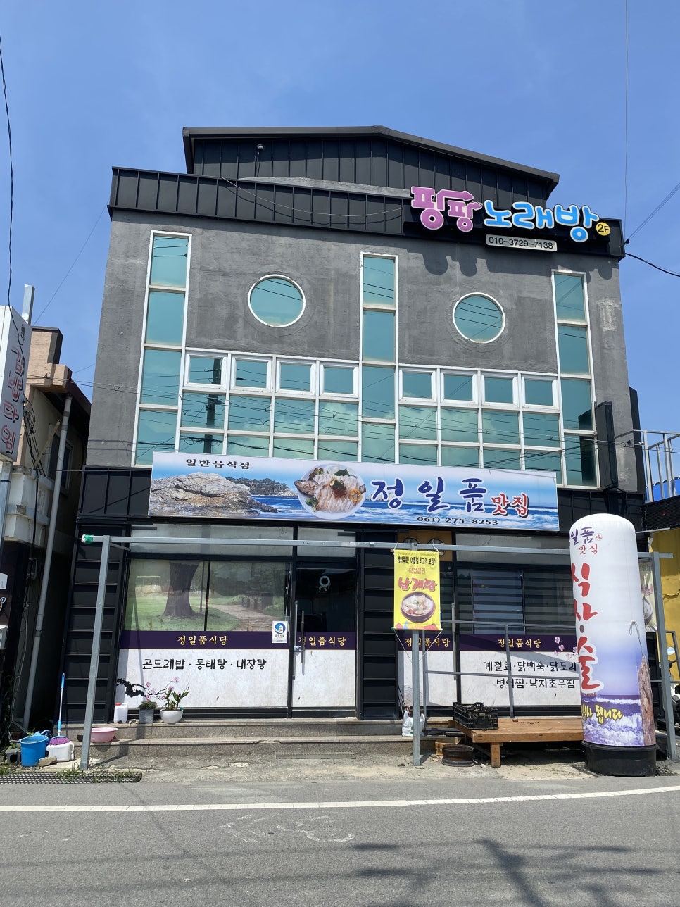 정일품식당 이미지