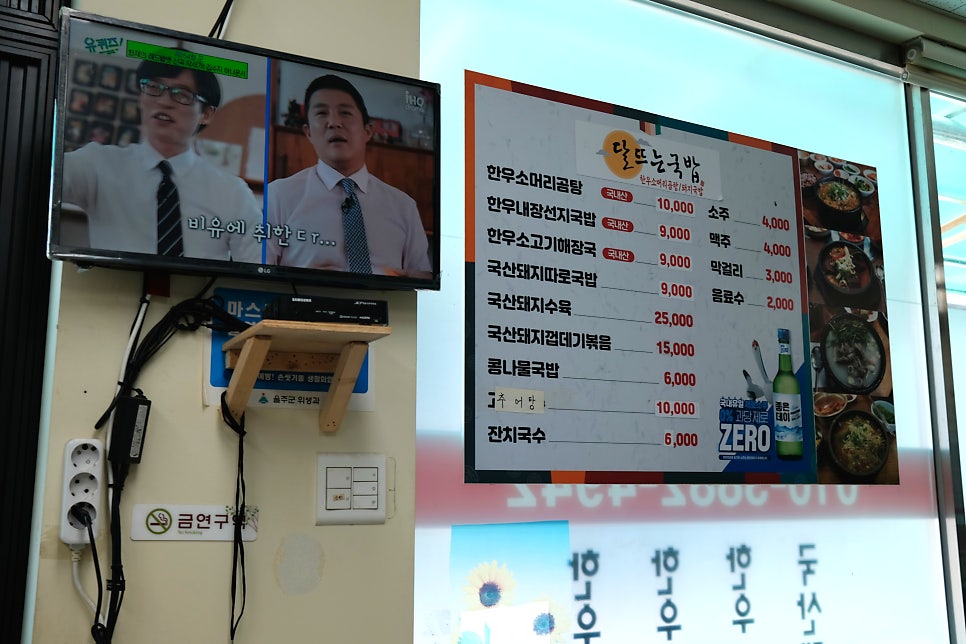 달뜨는국밥 이미지