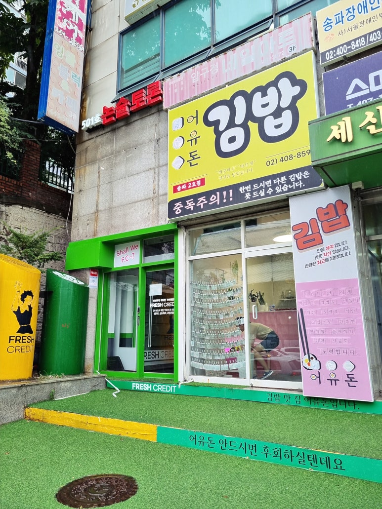 어유돈 이미지