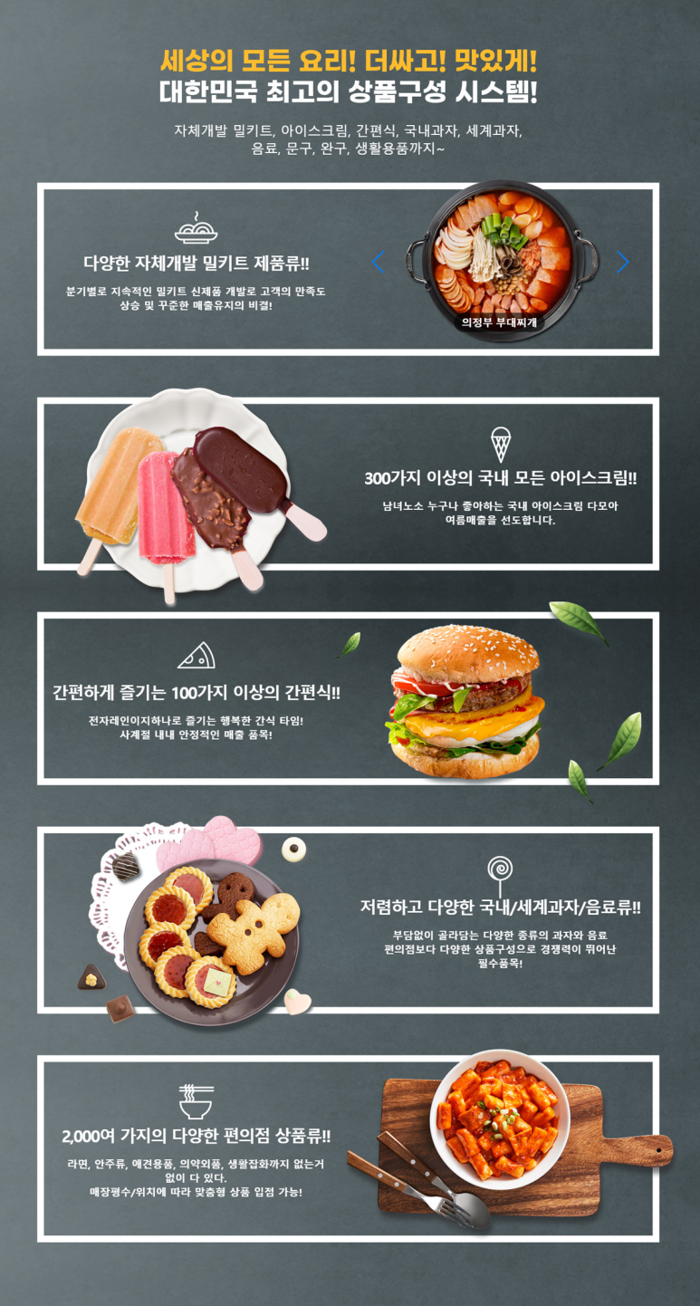 올쿡24 이미지