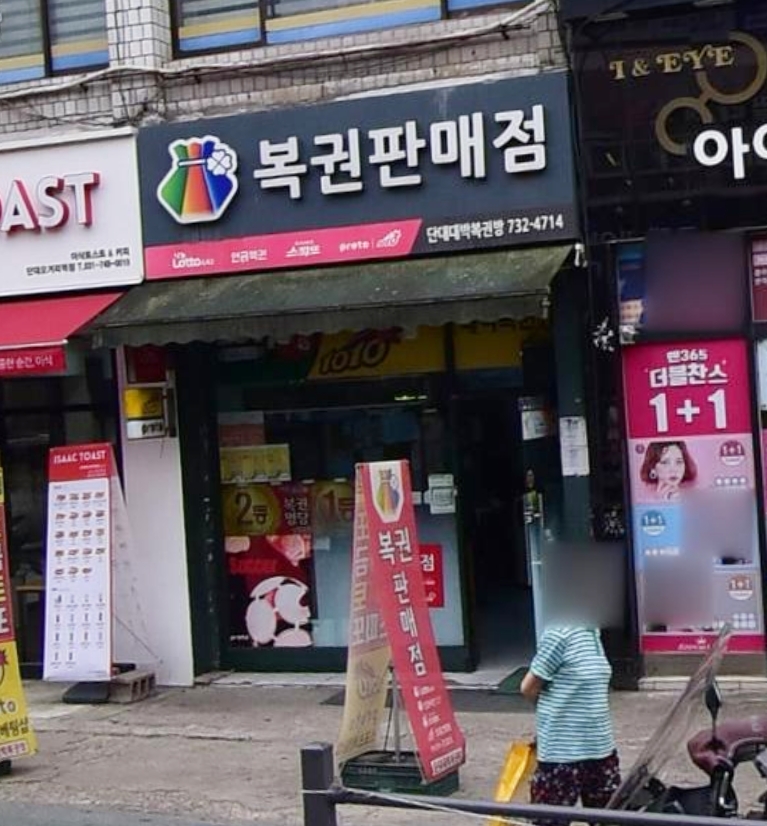 대박복권방 이미지