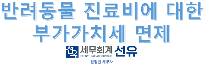스테이세무회계 이미지