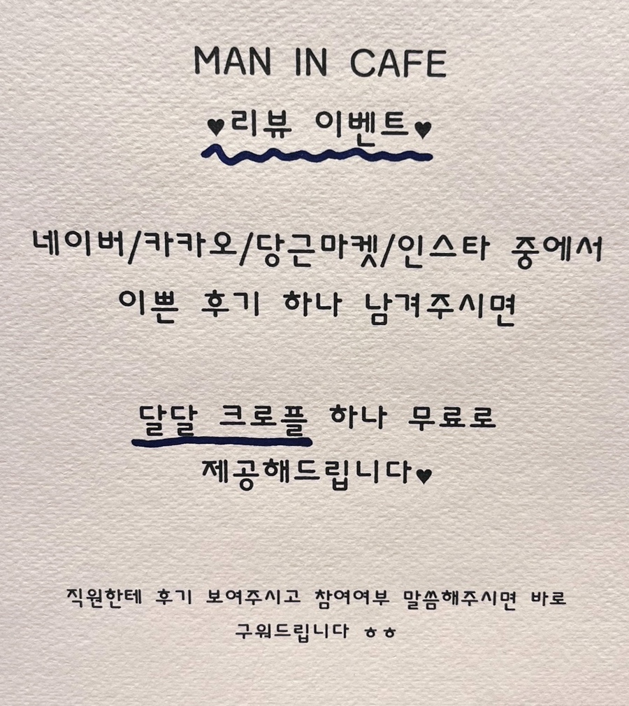 맨인카페 이미지