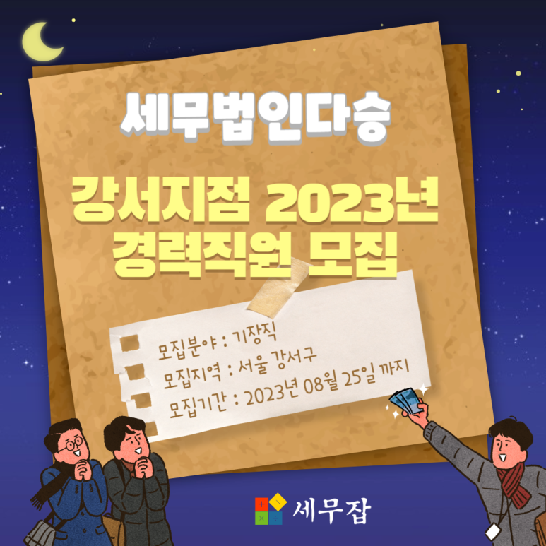 세무법인다승 이미지