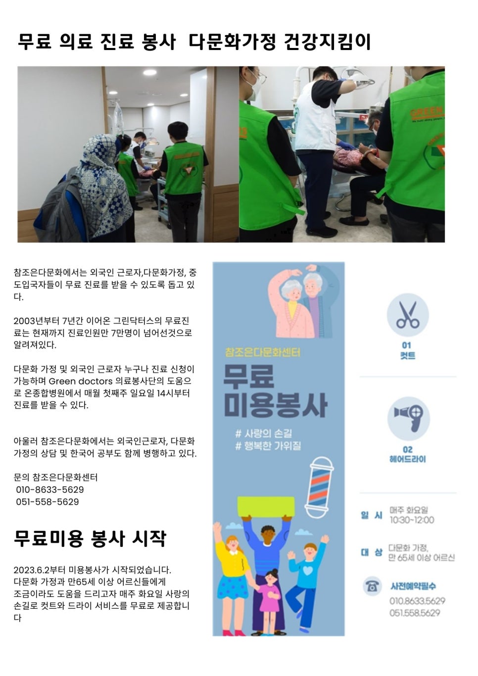 글로벌교육문화원 이미지