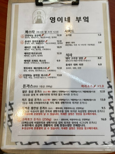 영이네 부엌 이미지