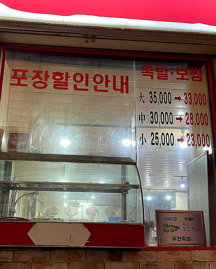 찬누리보쌈족발 이미지