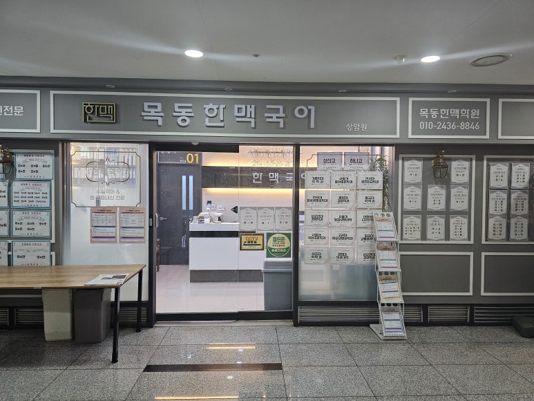한맥국어 이미지