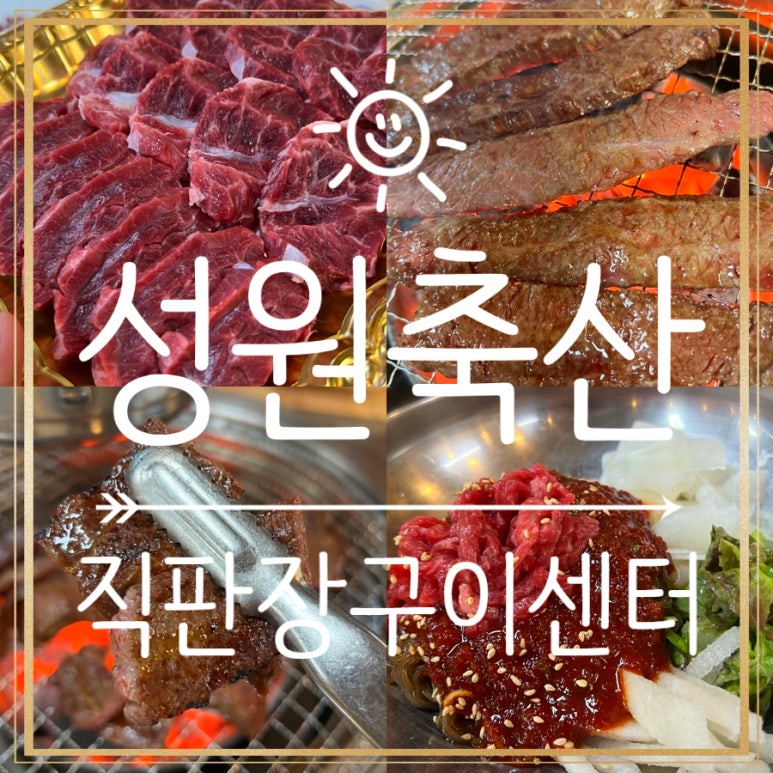 성원축산 이미지