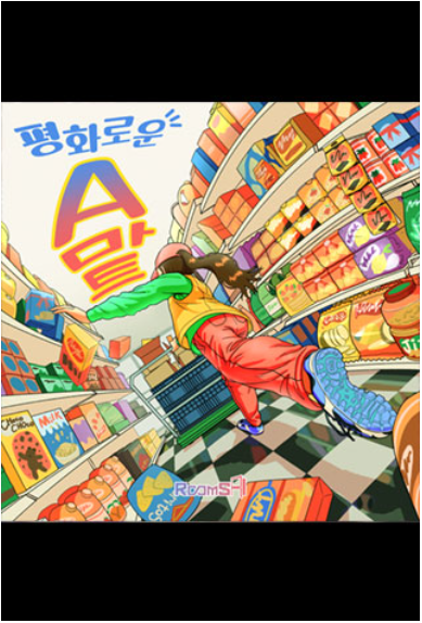 에이마트 이미지