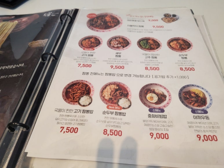 완뽕 이미지