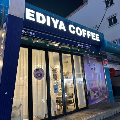 이디야커피울산삼산 이미지