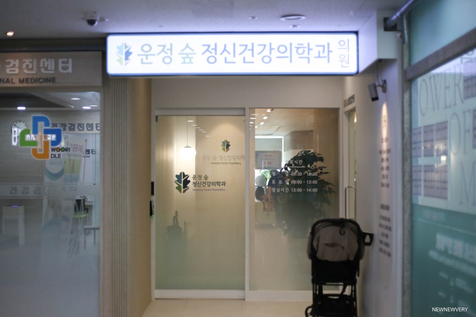파주정신건강의학과의원 이미지