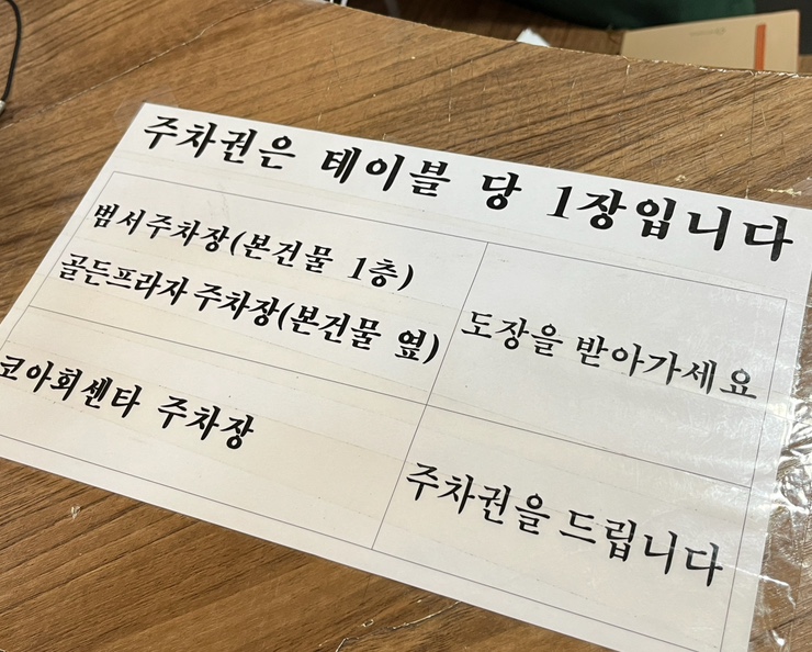 화명참숯갈비 이미지