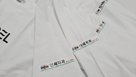 NEW연세치과 이미지