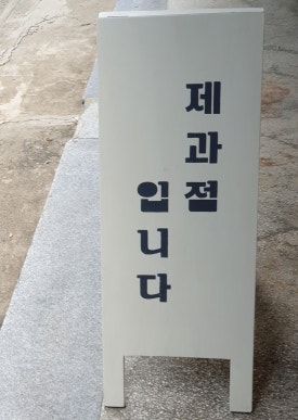 도날드앤썸머 이미지