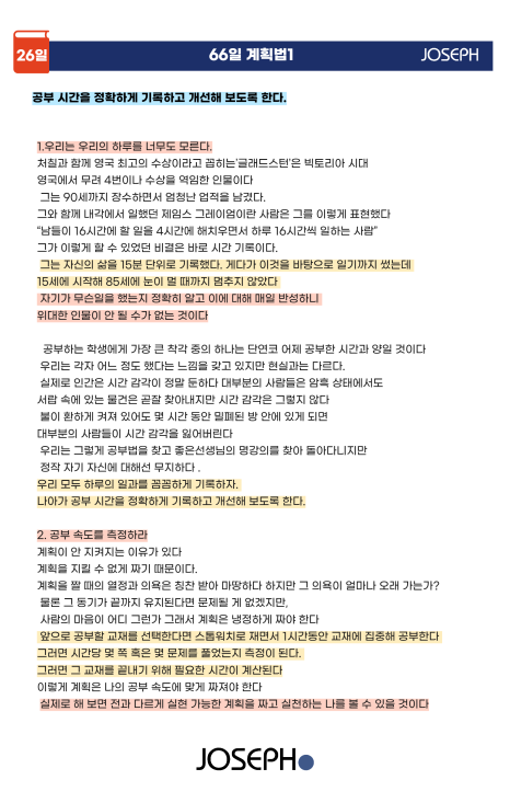 조셉학원 이미지