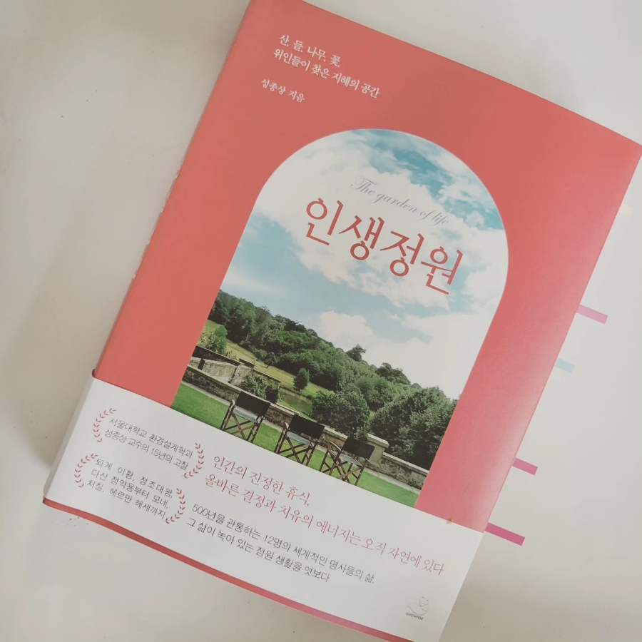명사조경 이미지
