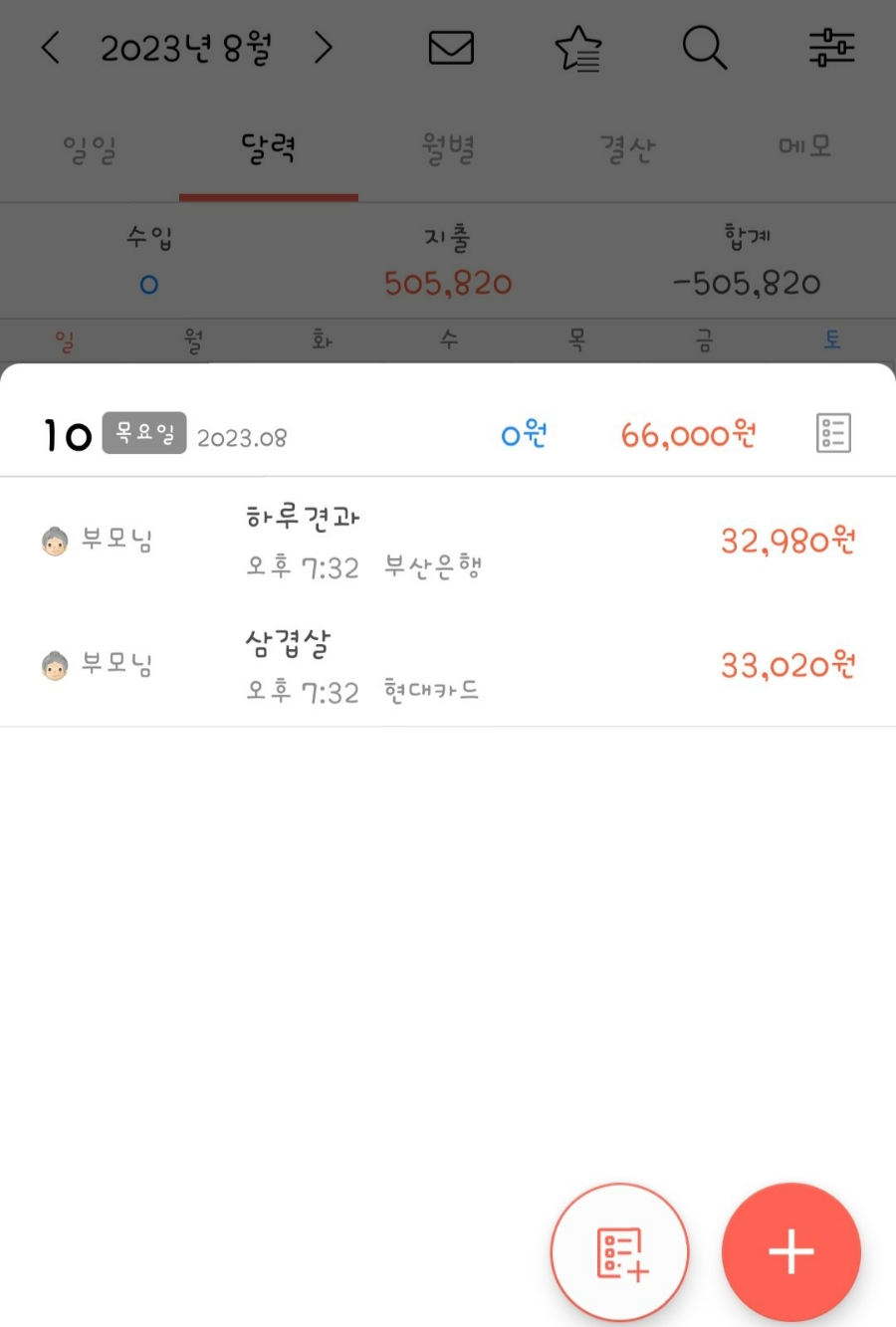 엔초삼겹살 이미지