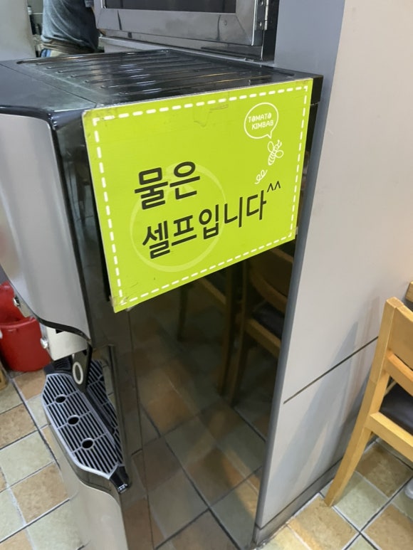 토마토김밥구로 이미지
