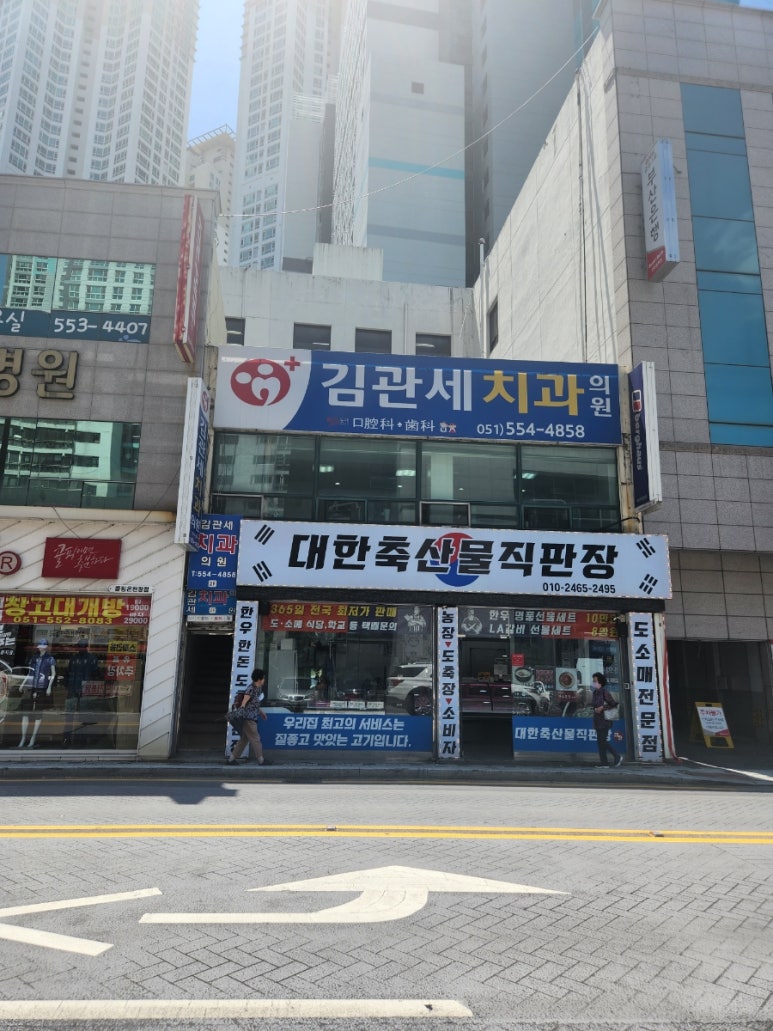 대한축산물직판장 이미지