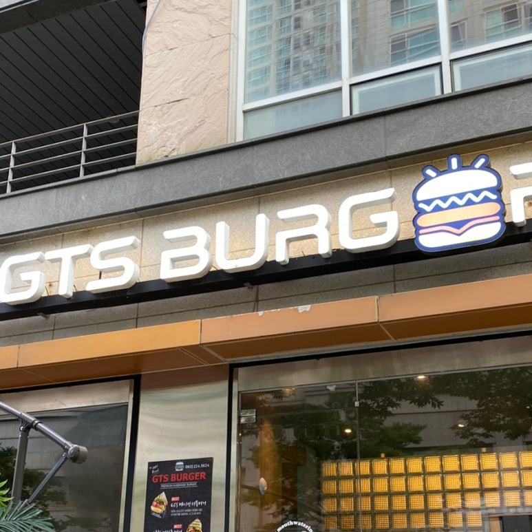지티에스버거 이미지