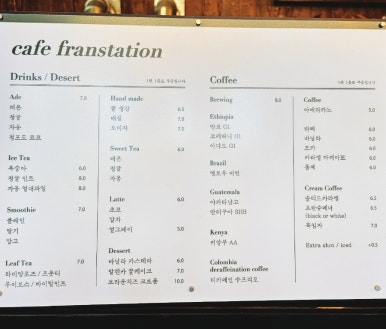 프란스테이션 이미지