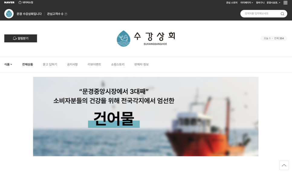 수강상회 이미지