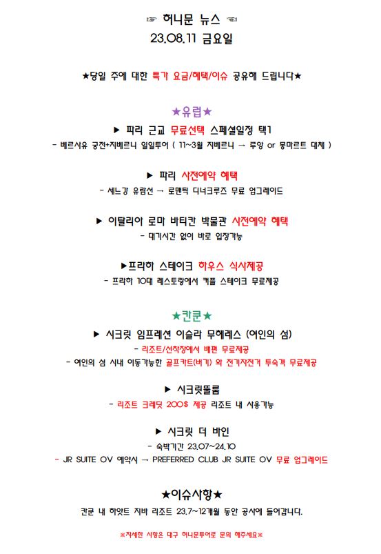(주)허니문투어 이미지