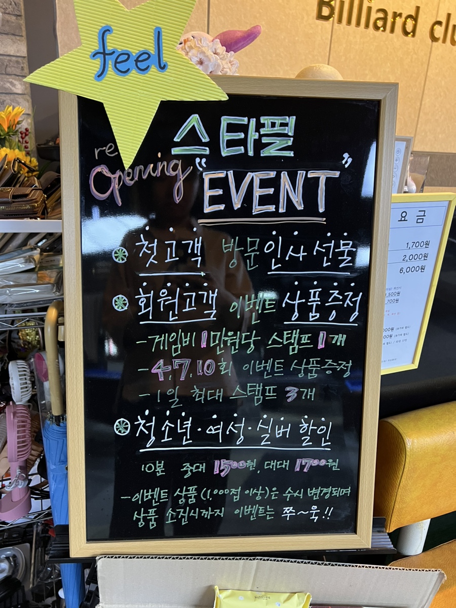 필당구클럽 이미지