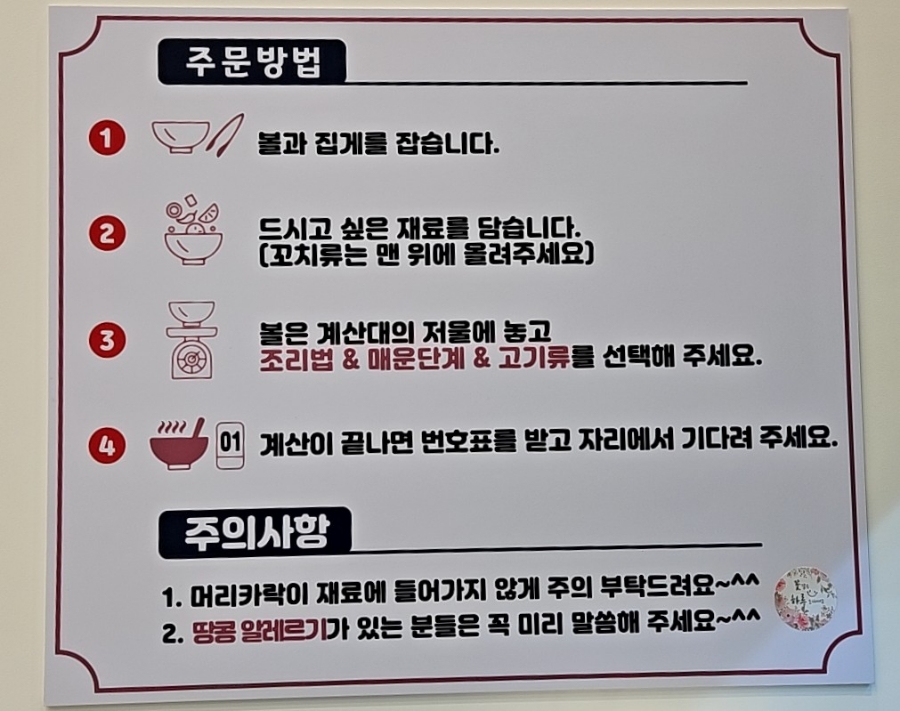 천가마라탕 이미지