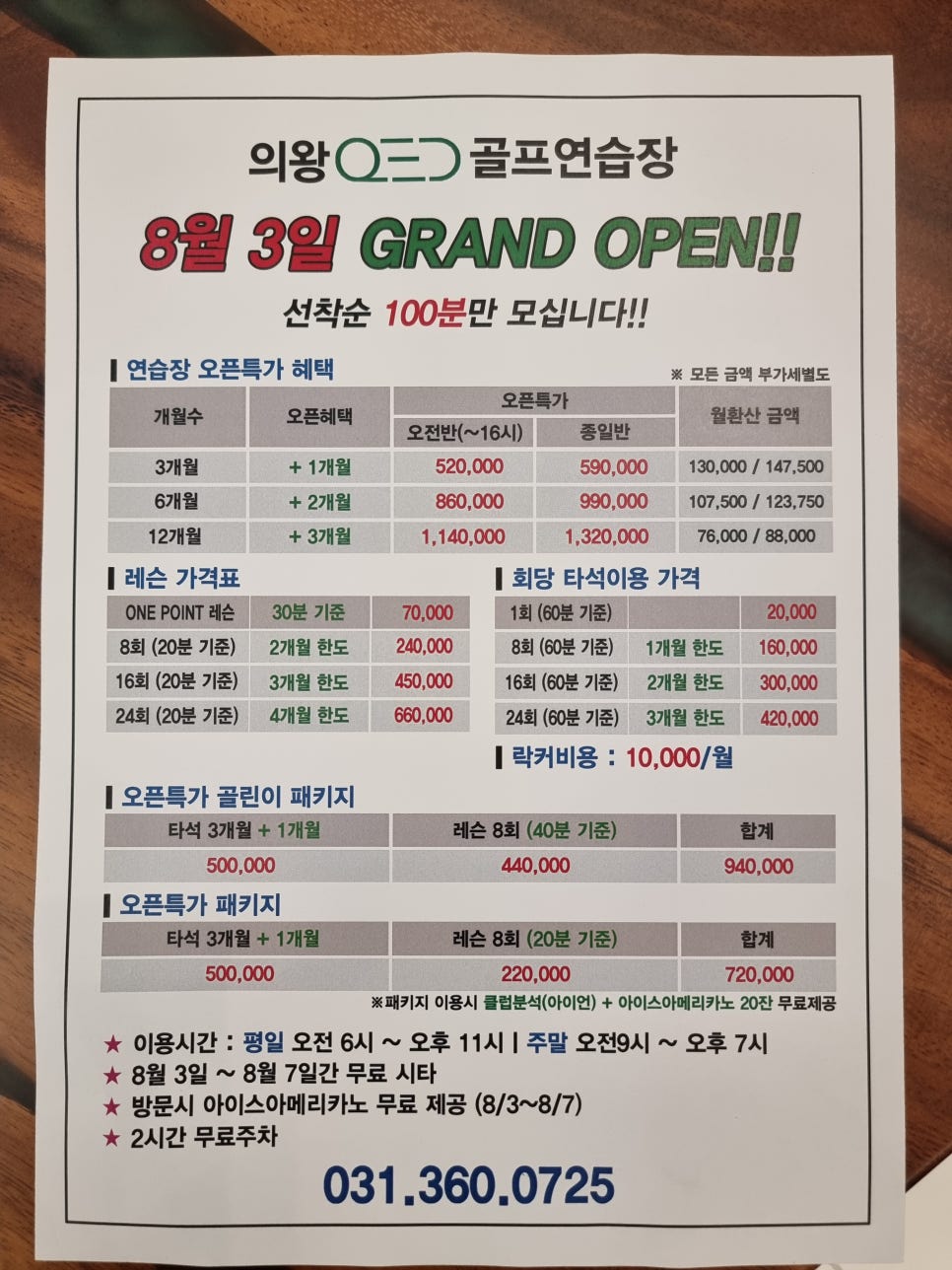 의왕QED골프 이미지