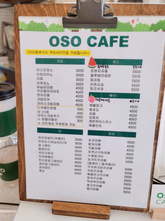 오소카페 이미지