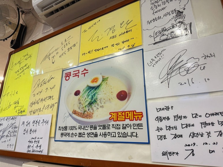 염창칼국수냉면 이미지