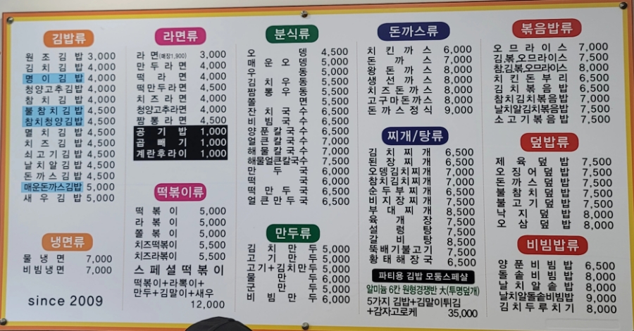 오뎅김밥플러스 이미지