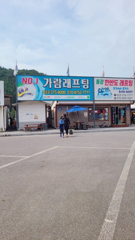K-래프팅 이미지