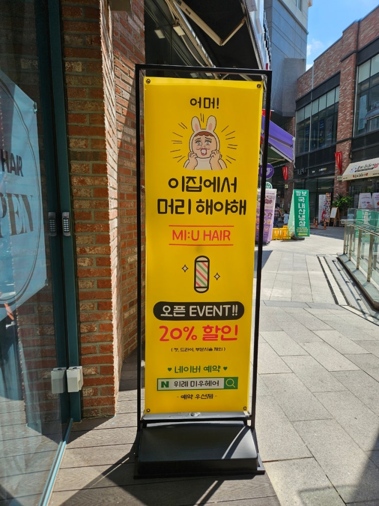 챤스 헤어 이미지