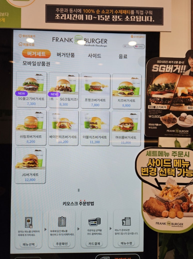 프랭크버거진해 이미지