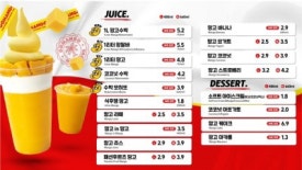 고망고 이미지