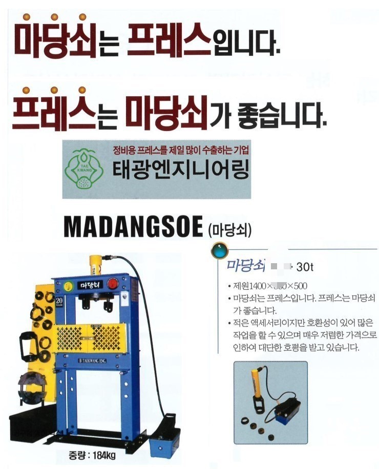 태광엔지니어링 이미지