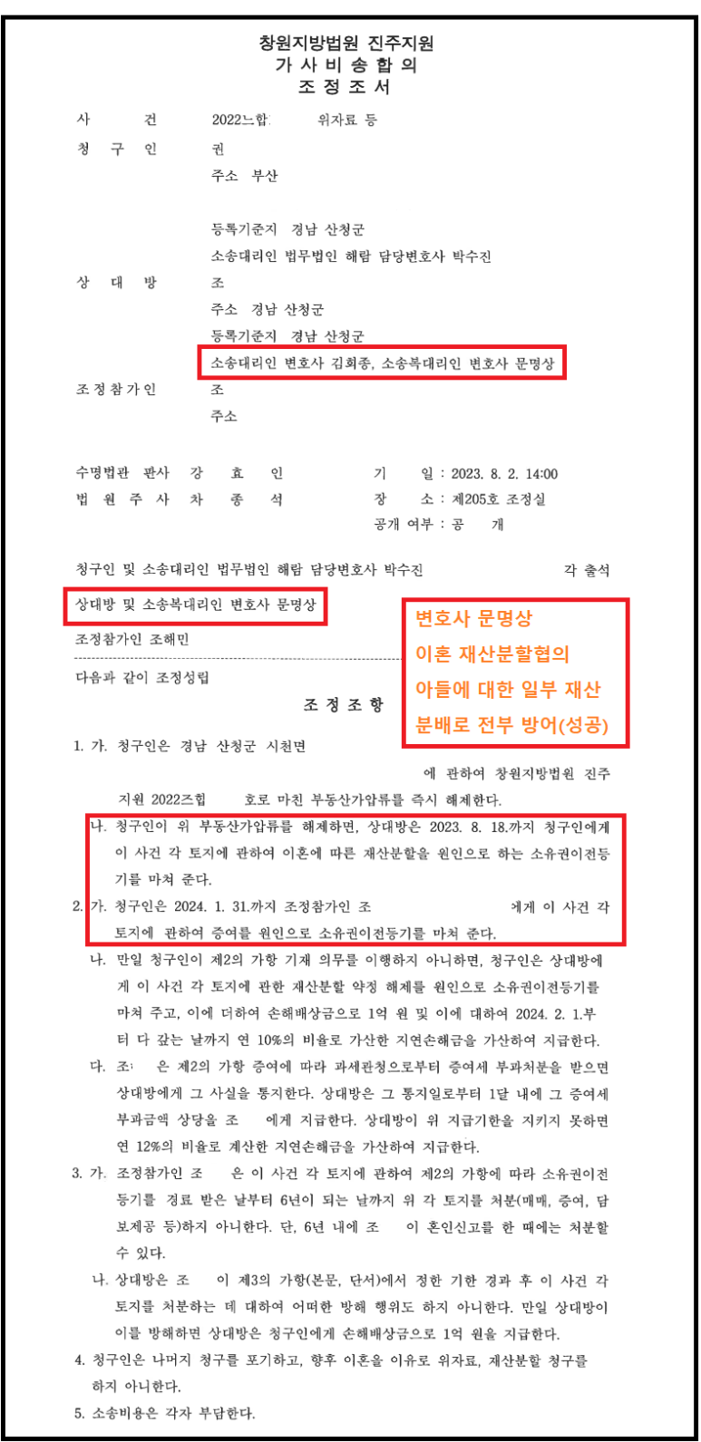 변호사문명상법률사무소 이미지