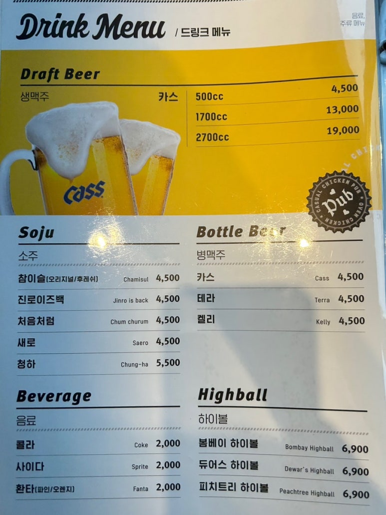 누구나홀딱반한닭양주덕계역점 이미지