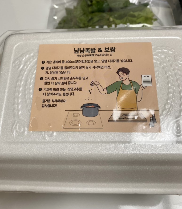 냠냠족발&보쌈 동탄점 이미지