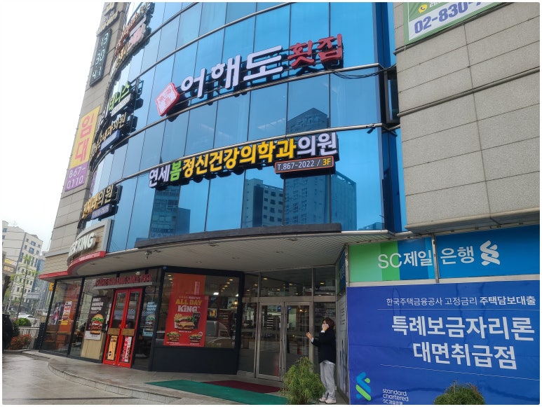 어해도횟집 이미지