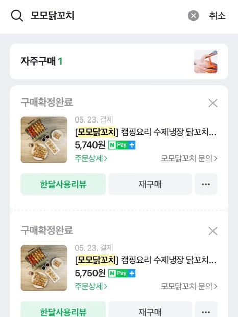 모모닭꼬치 이미지
